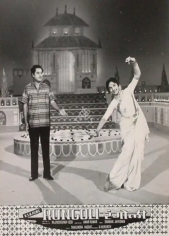 Rajinder Singh Bedi (Producer), Rungoli, 1962, Lobby Card