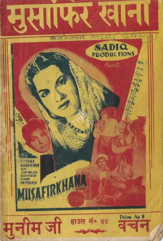 M. Sadiq (Producer), Musafir Khana, 1955, Cyclostyled Lyrics Leaflet