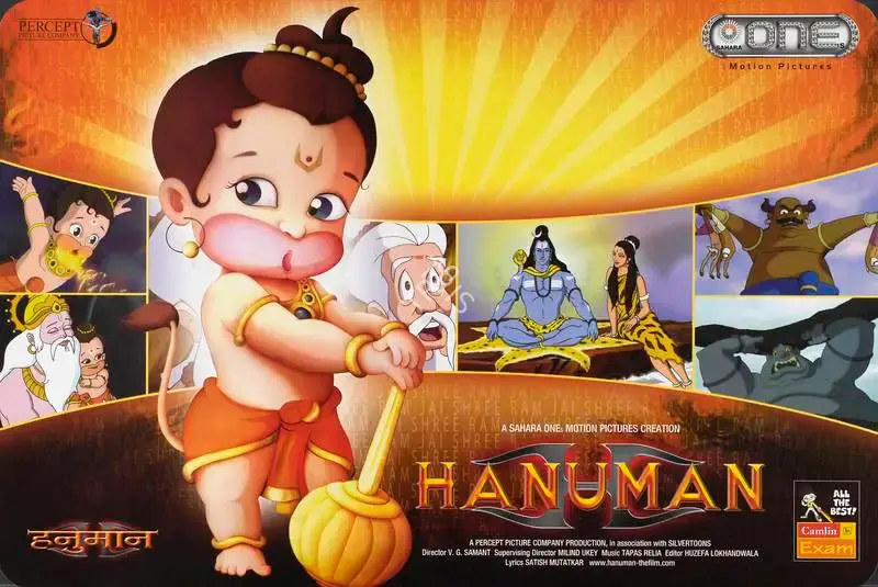 V.G. Samant (Director), Hanuman, 2005, Lobby Card
