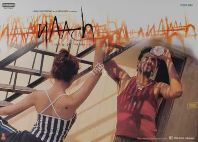 Ram Gopal Varma (Producer), Naach, 2004, Lobby Card