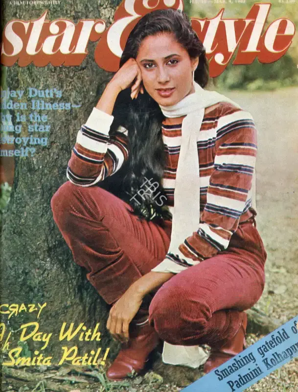 Gulshan Ewing (Editor), Star & Style, 1982, Magazine