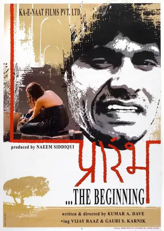 Naeem Siddiqui (Producer), Prarambh, 2004, Full Sheet Poster