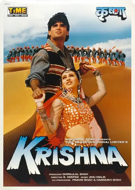 Dhirajlal Shah (Producer), Krishna, 1996, Full Sheet Poster