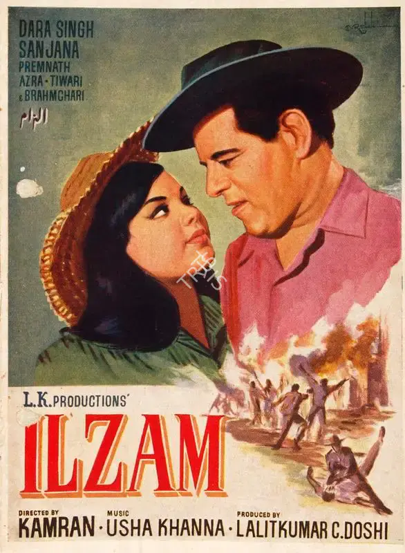 C. Doshi (Producer), Ilzam, 1970, Song-Synopsis Booklet