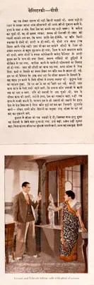 Chandulal J. Shah (Director), Barrister Ki Bibi, 1935, Song-Synopsis Booklet