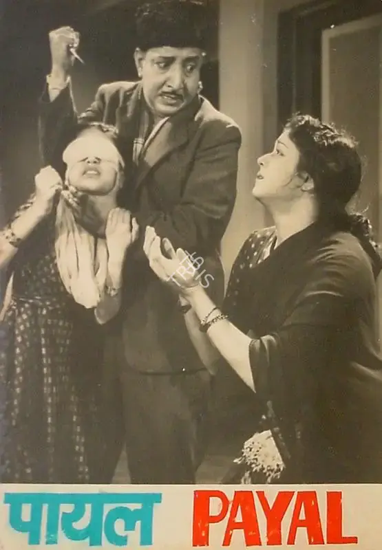 Joseph Thomas (Producer), Payal, 1957, Lobby Card