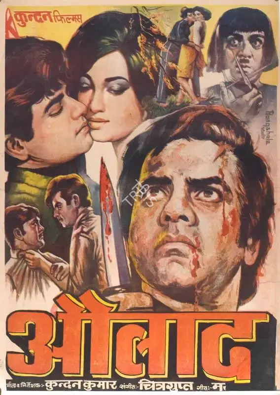 Kundan Kumar (Producer), Aulad, 1968, Full Sheet Poster