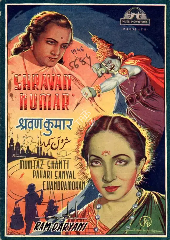 Ram Daryani (Director), Shravan Kumar, 1946, Song-Synopsis Booklet