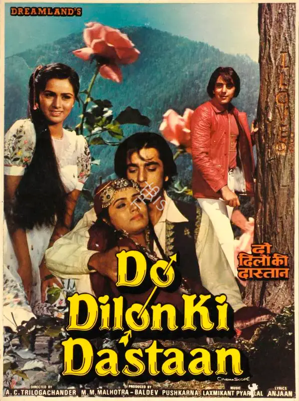 M.M. Malhotra (Producer), Do Dilon Ki Dastaan, 1984, Song-Synopsis Booklet