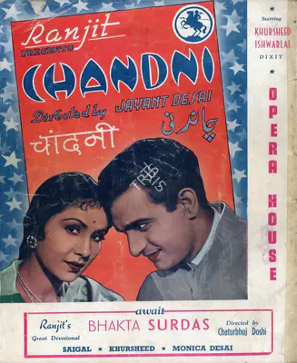 Jayant Desai (Director), Chandni, 1942, Advertisement