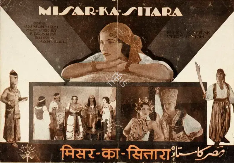 Minoo Katrak (Director), Misar Ka Sitara, 1935, Handbill