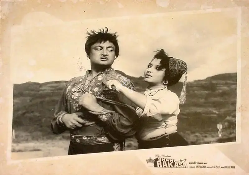 Sat Prakash (Producer), Shahi Rakasa, 1965, Lobby Card