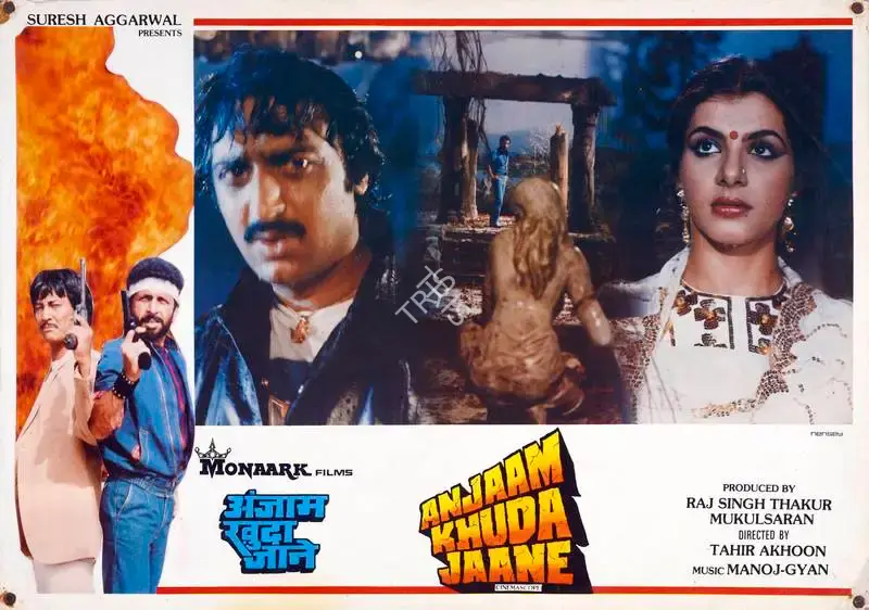 Mukul Saran (Producer), Anjaam Khuda Jaane, 1989, Lobby Card