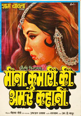 Sham Chawla (Producer), Meena Kumari Ki Amar Kahani, 1979, Song-Synopsis Booklet