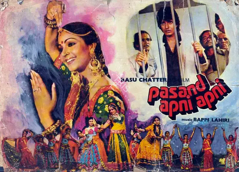 Basu Chatterjee (Producer), Pasand Apni Apni, 1983, Lobby Card
