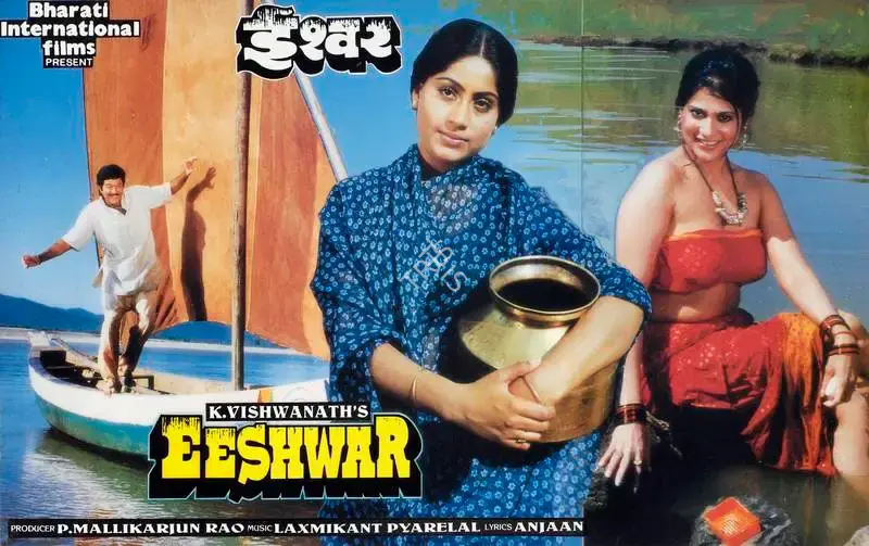 V.Durga Prasad (Cinematographer), Eeshwar, 1989, Lobby Card