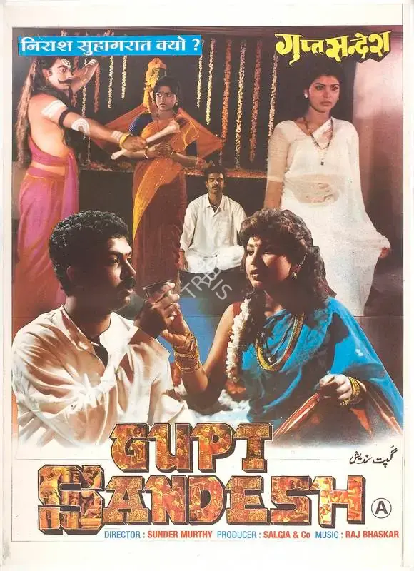 Sunder Murthy (Director), Gupt Sandesh, 1999, Full Sheet Poster