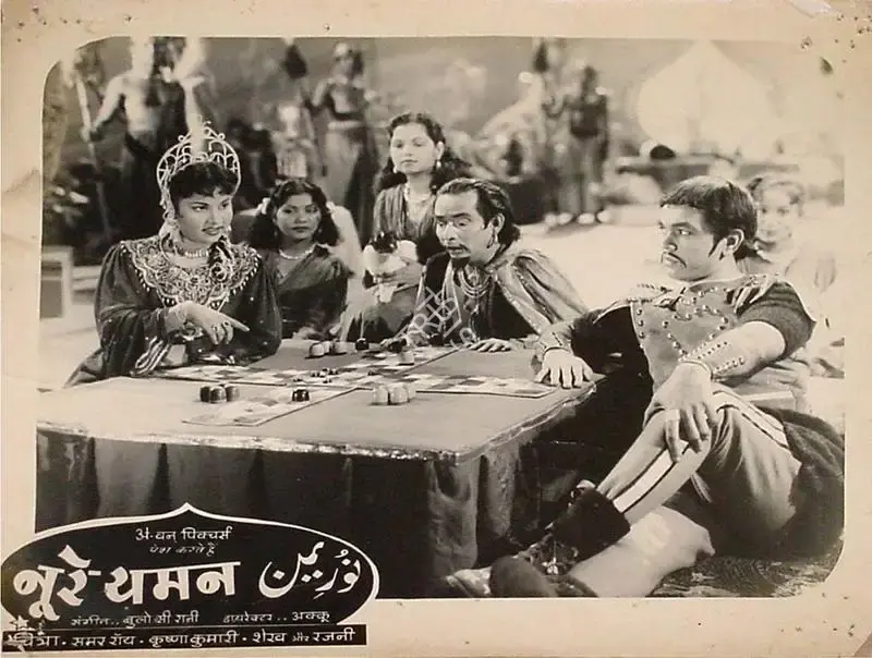 Akkoo (Director), Noor E Yaman, 1956, Lobby Card