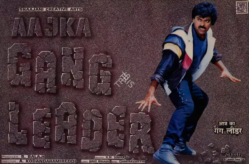 B. Balaji (Producer), Aaj Ka Gang Leader, 1993, Lobby Card