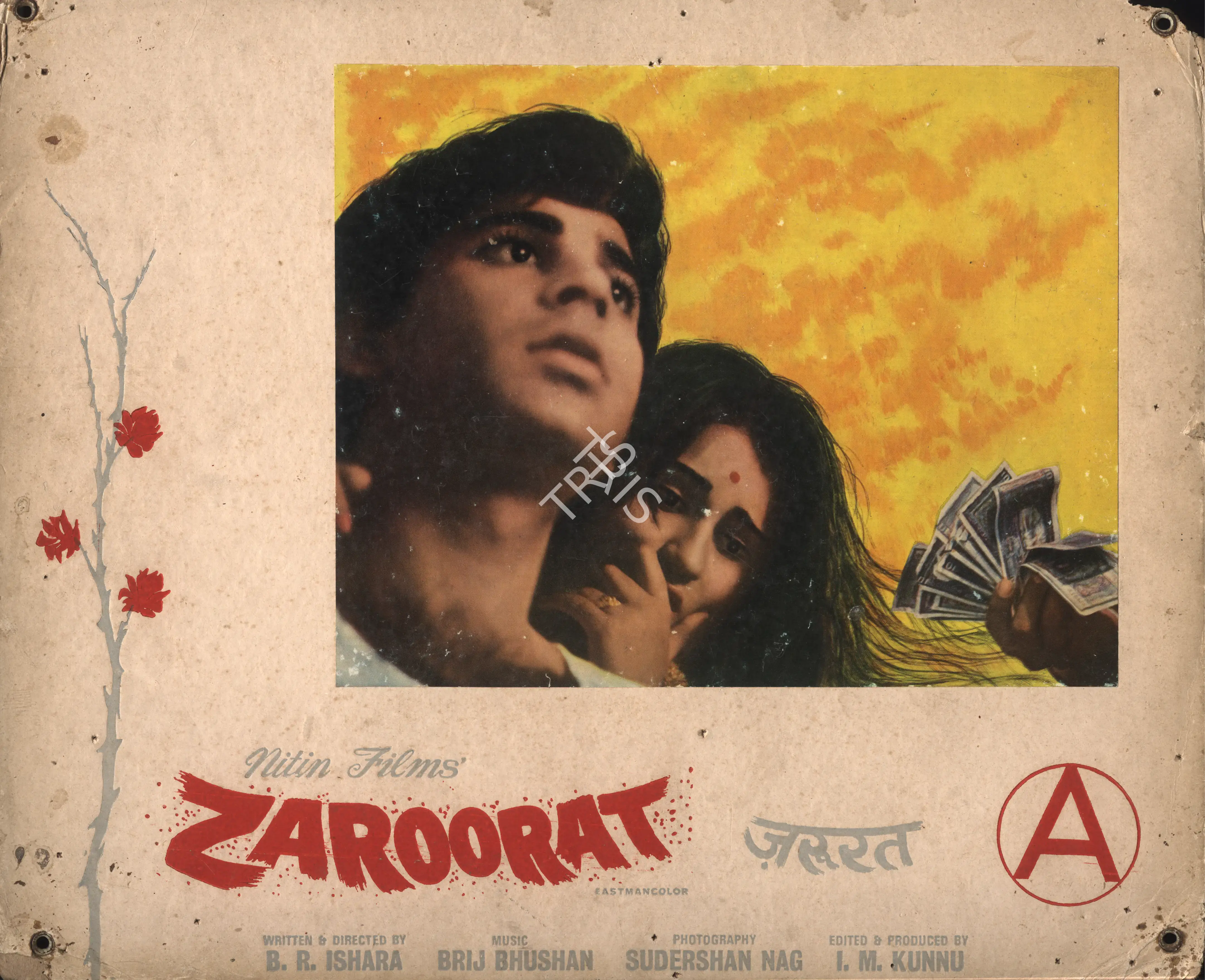 I.M. Kunnu (Producer), Zaroorat, 1972, Photographic Still Mounted on Lobby Card