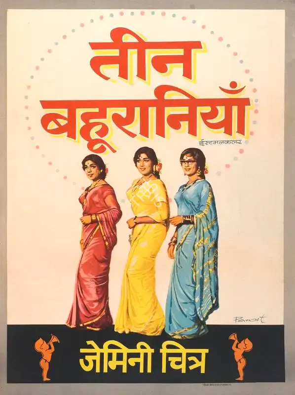 S.S. Balan (Director), Teen Bahuraniya, 1968, Full Sheet Poster