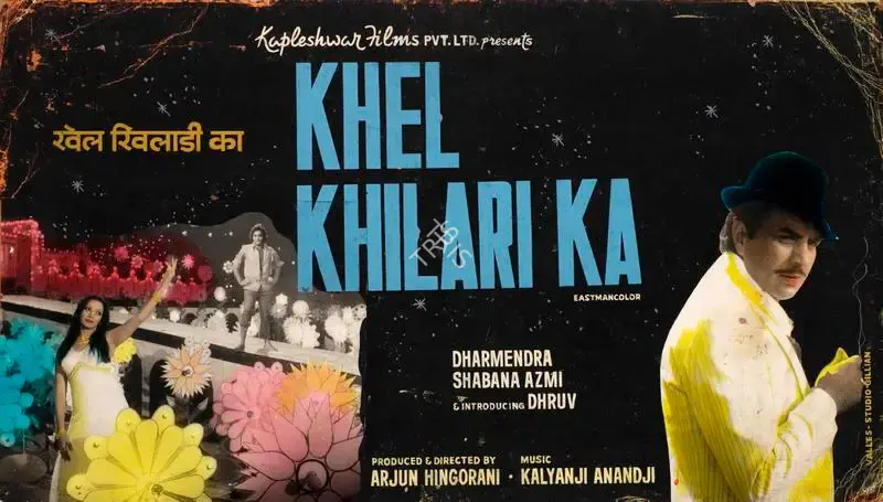 Valles (Artist), Khel Khilari Ka, 1977, Showcard