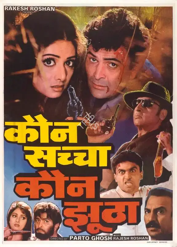 Kamlesh Doshi (Producer), Kaun Sachcha Kaun Jhootha, 1997, Full Sheet Poster