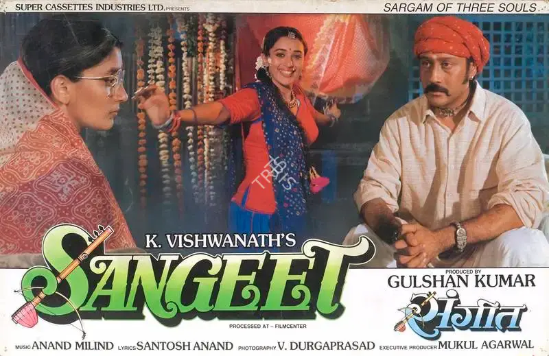 Gulshan Kumar (Producer), Sangeet, 1992, Lobby Card