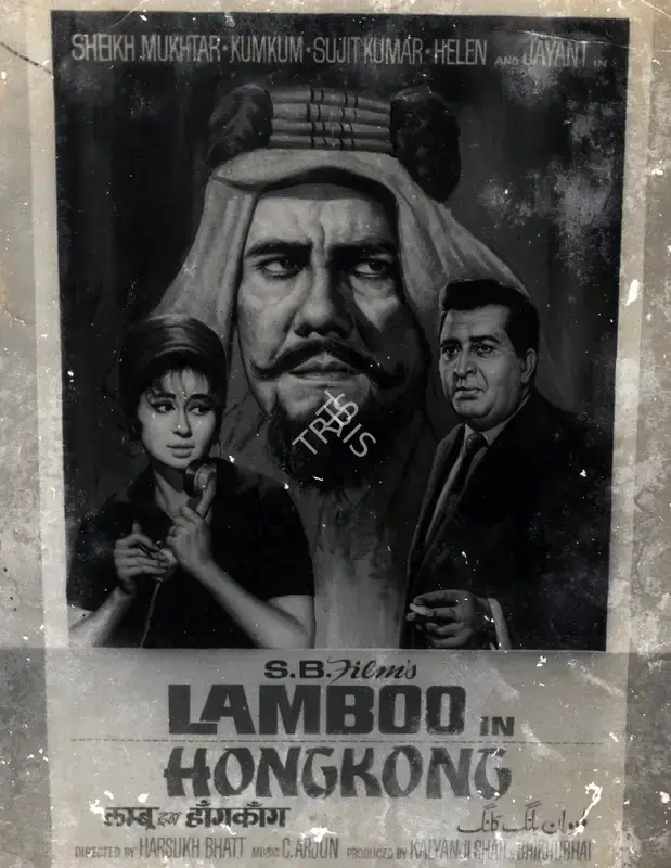 Kalyanji Shah (Producer), Lamboo In Honkong, 1966, Photographic Still