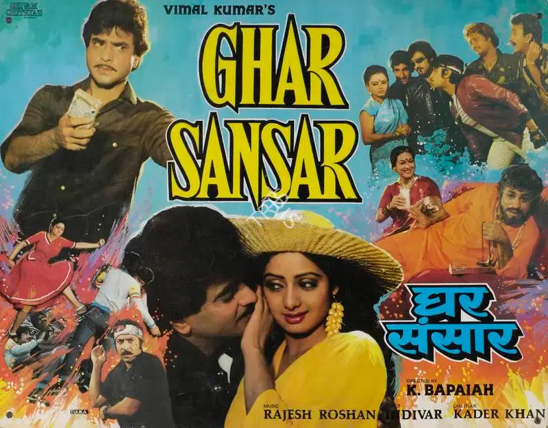 A. Venkat (Cinematographer), Ghar Sansar, 1986, Lobby Card
