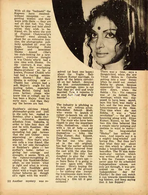 Khaas Baat, 1975, Column