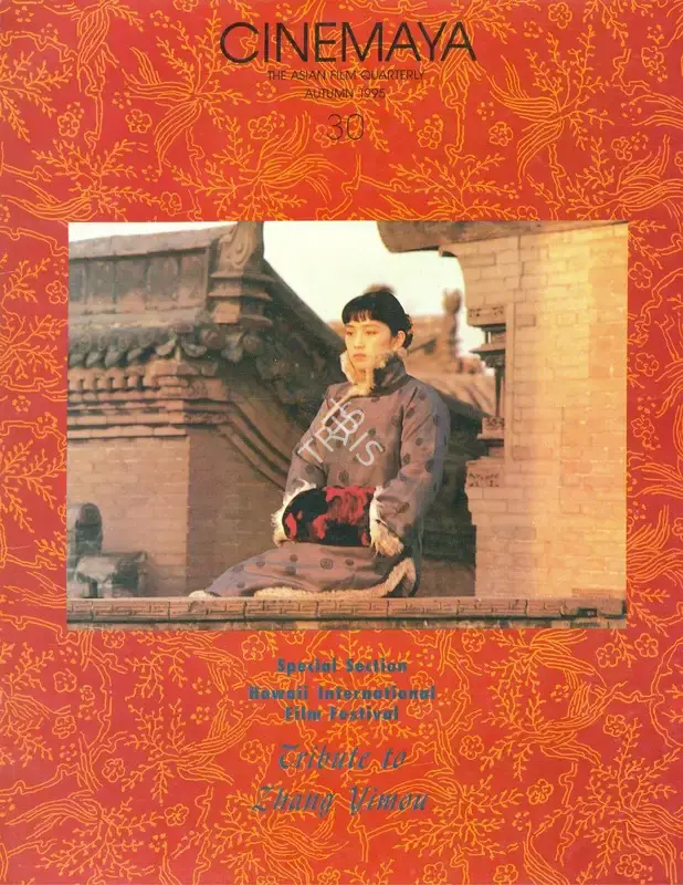 Aruna Vasudev (Essayist), Frame by Frame, 1995, Essay