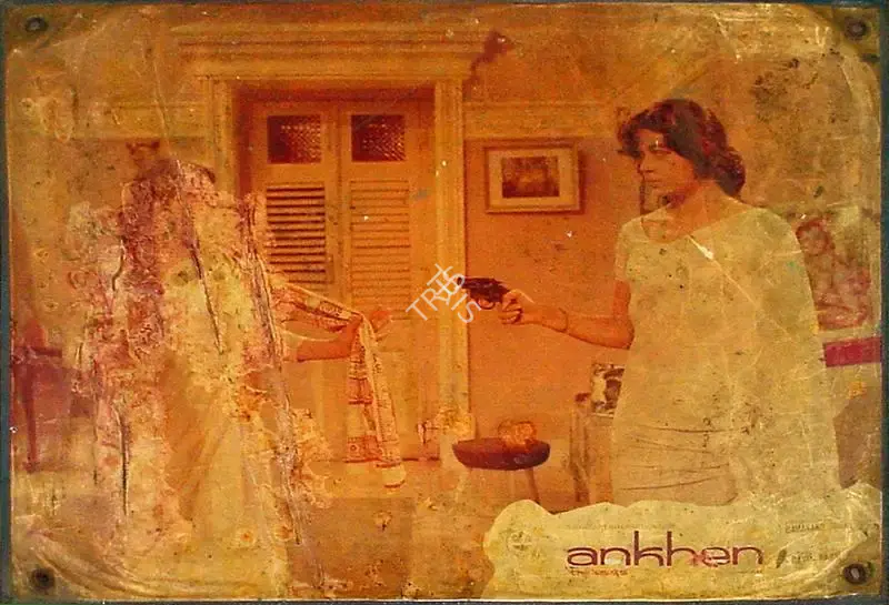 Ramanand Sagar (Producer), Aankhen, 1968, Lobby Card