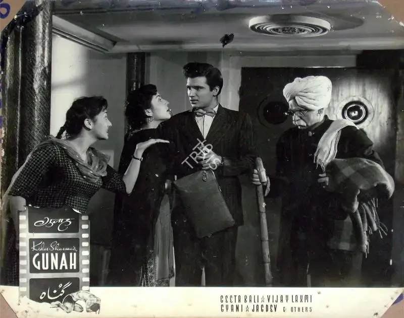 Anand Rao (Cinematographer), Gunah Aur Kanoon, 1970, Lobby Card