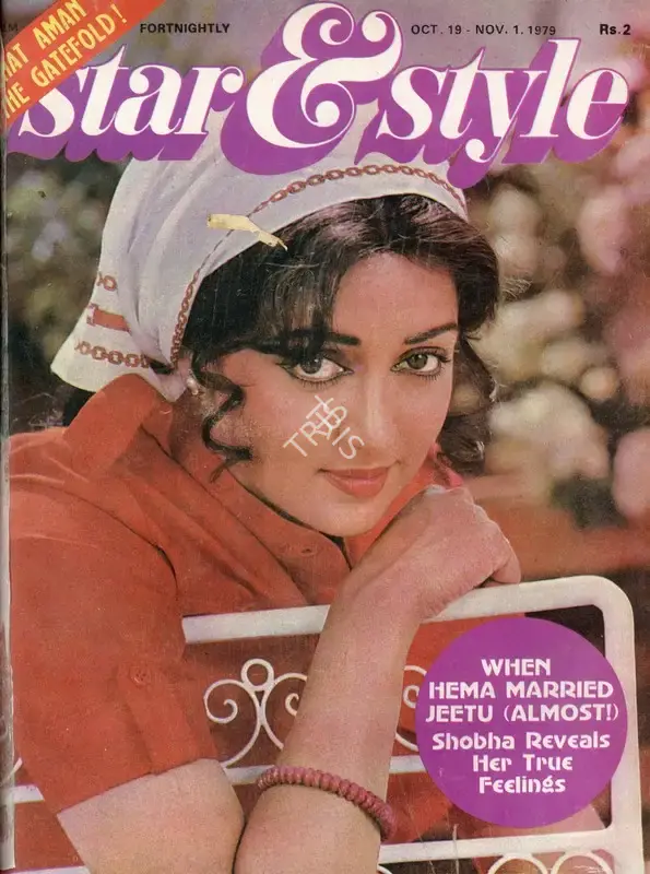 Gulshan Ewing (Editor), Star & Style, 1979, Magazine