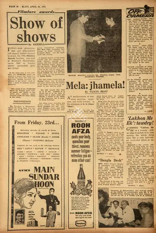 Krishna (Reviewer), Show of Shows, 1971, Film Review