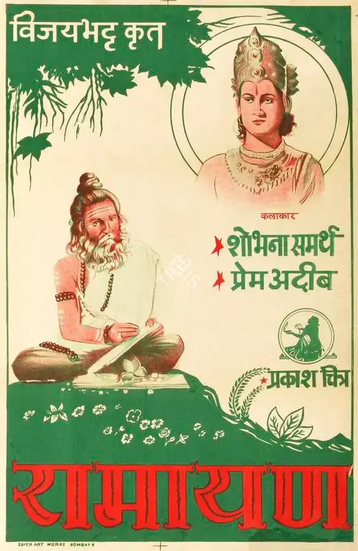 Vijay Bhatt (Director), Ramayan, 1954, Half Sheet Poster
