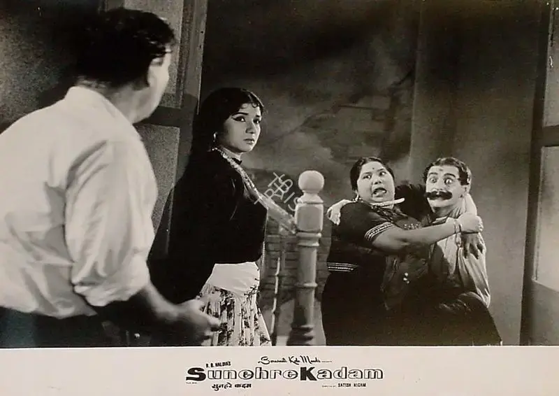 R.B. Haldia (Producer), Sunehre Kadam, 1966, Lobby Card