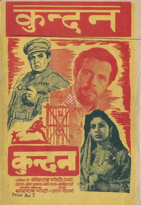 Sohrab Modi (Producer), Kundan, 1955, Cyclostyled Lyrics Leaflet