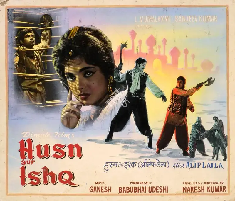 Naresh Kumar (Producer), Husn Aur Ishq, 1966, Showcard