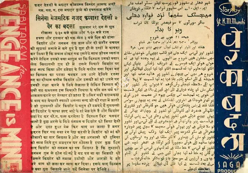 Sarvottam Badami (Director), Bair Ka Badla, 1935, Handbill