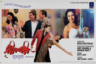 Amit Khanna (Producer), Gudgudee, 1997, Lobby Card