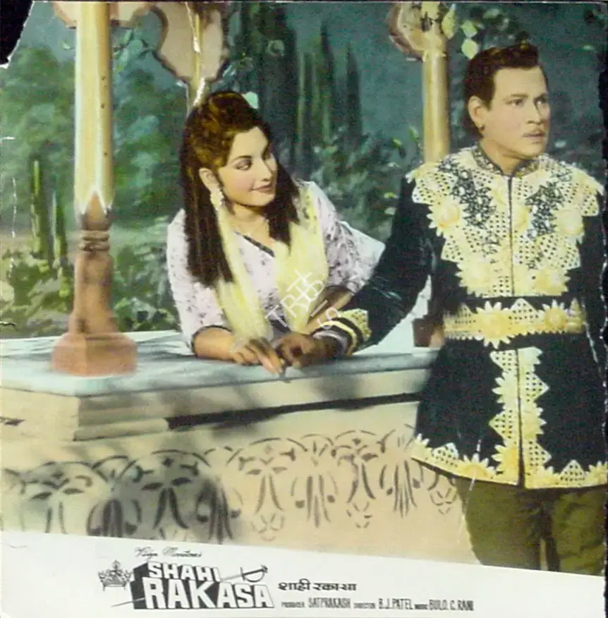 Sat Prakash (Producer), Shahi Rakasa, 1965, Lobby Card