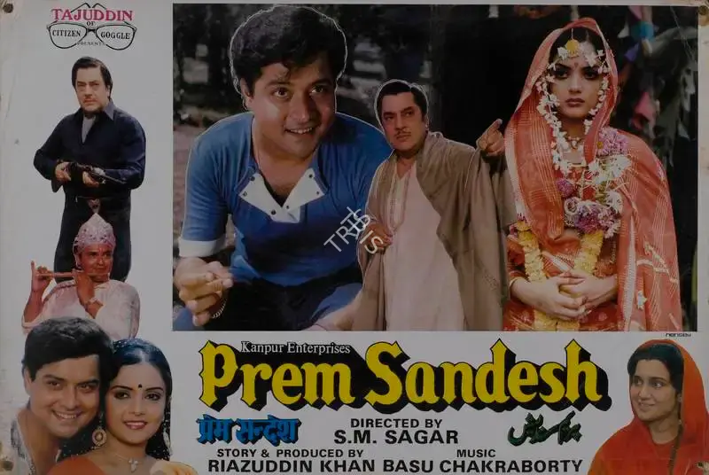 Unknown (Director), Prem Sandesh, 1988, Lobby Card