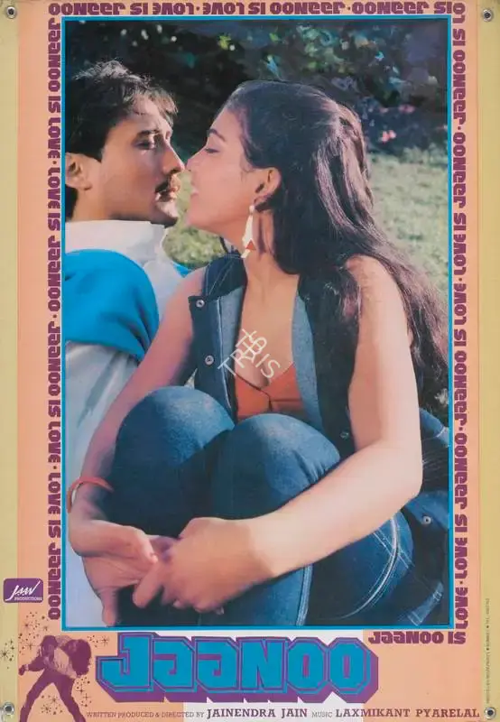 Jainendra Jain (Producer), Jaanoo, 1985, Lobby Card