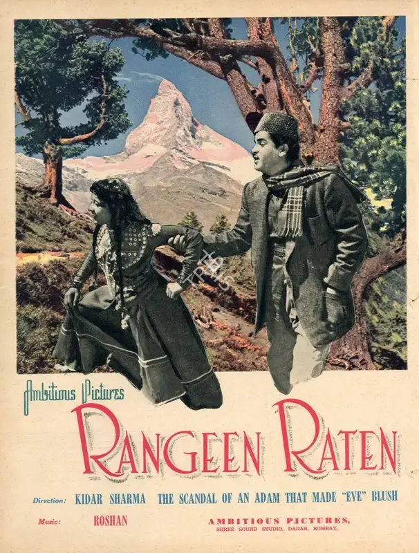 Kidar Sharma (Director), Rangeen Raten, 1956, Advertisement