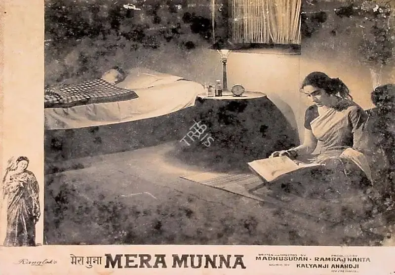 Ramraj Nahta (Producer), Mera Munna, 1967, Lobby Card
