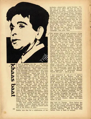 Khaas Baat, 1973, Column