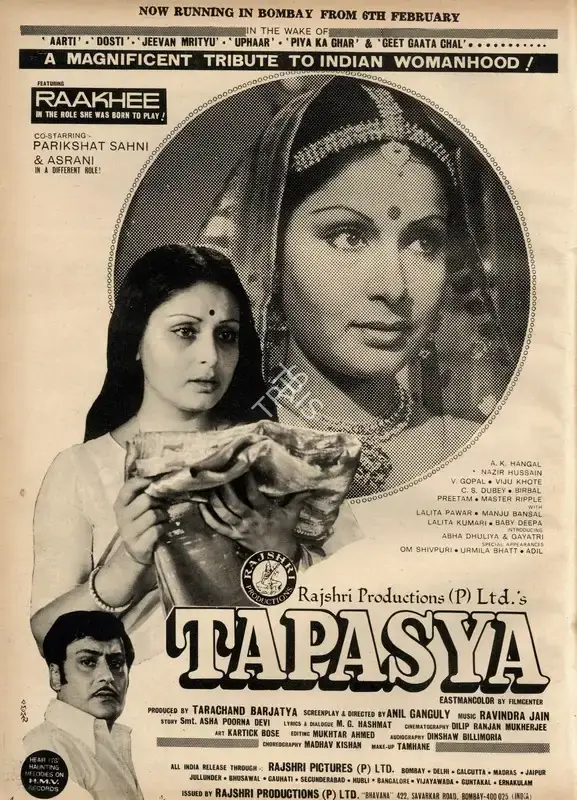 Tarachand Barjatya (Producer), Tapasya, 1975, Advertisement