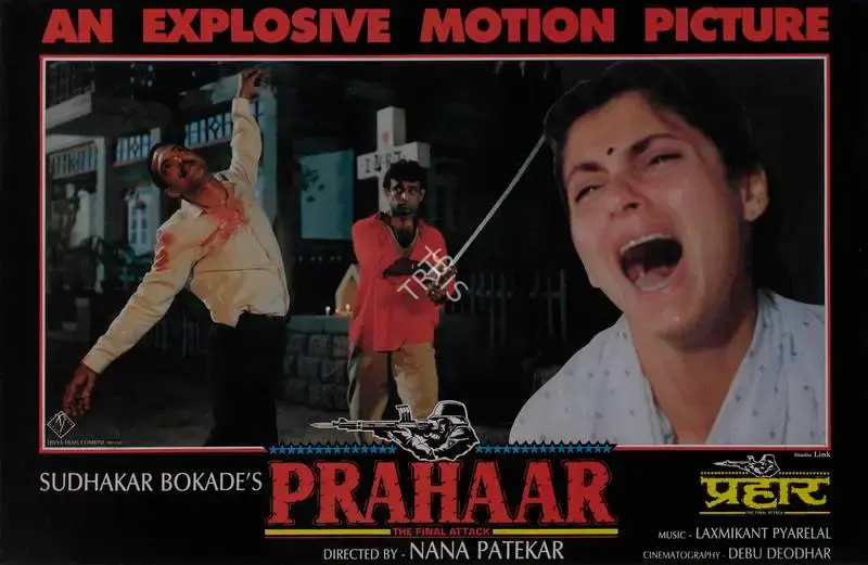 Sudhakar Bokade (Producer), Prahaar, 1991, Lobby Card